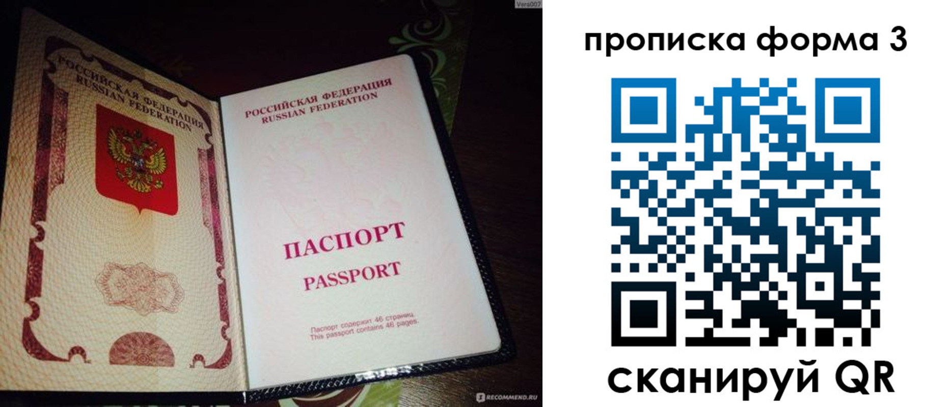 прописка для военкомата в Медвежьегорске