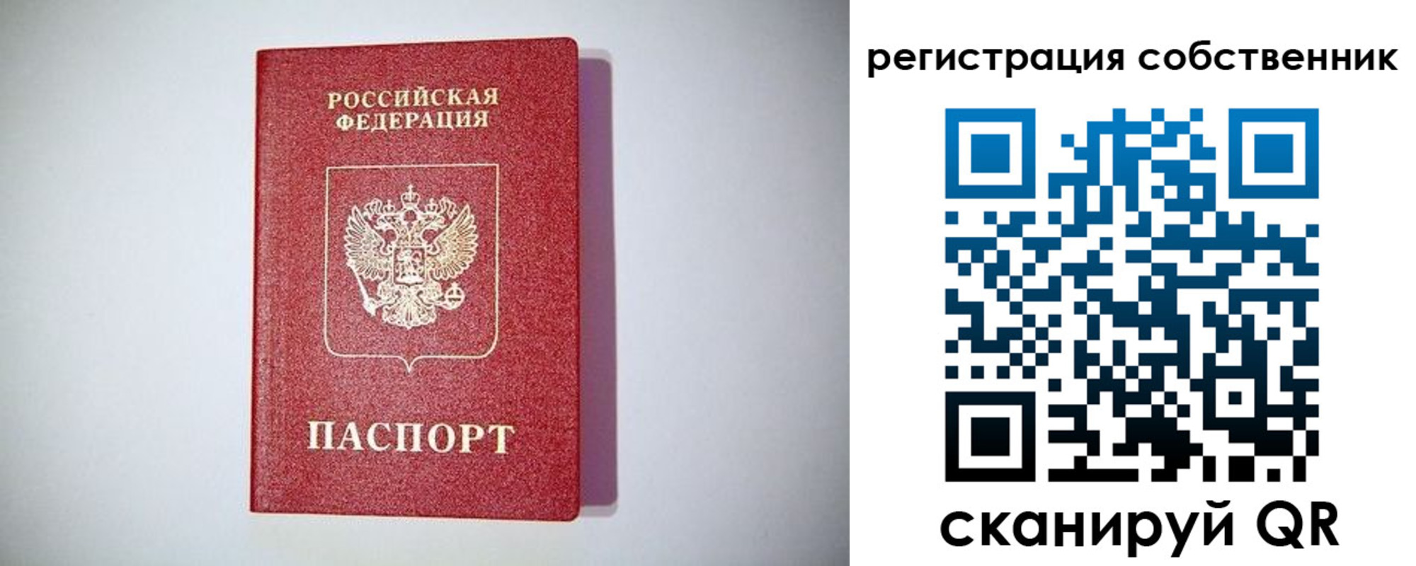 временная регистрация для школы в Медвежьегорске