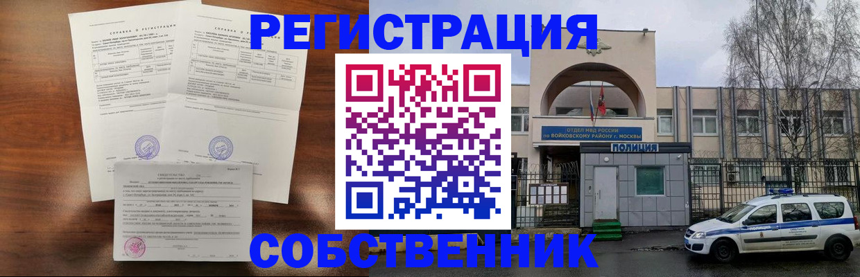 временная регистрация гарантия в Медвежьегорске