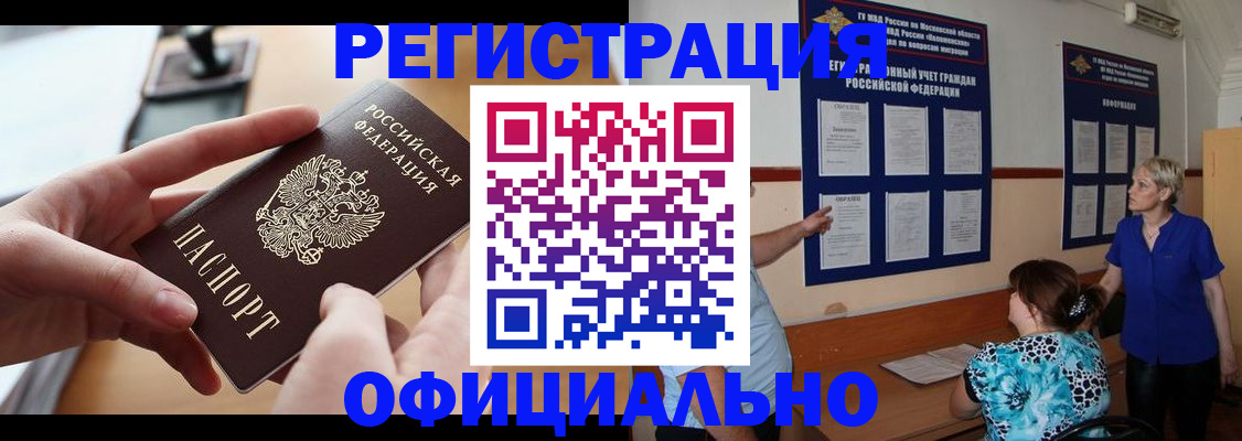 прописка от собственника в Медвежьегорске