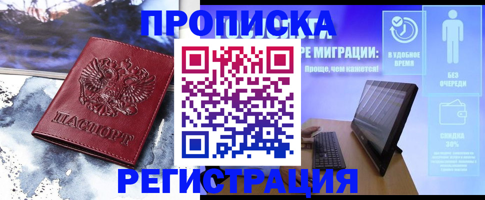 временная регистрация для школы в Медвежьегорске