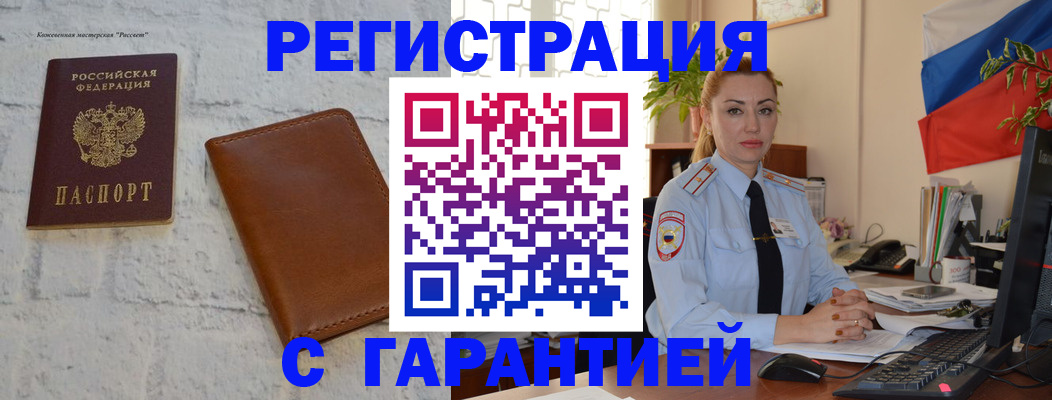 временная прописка в Медвежьегорске