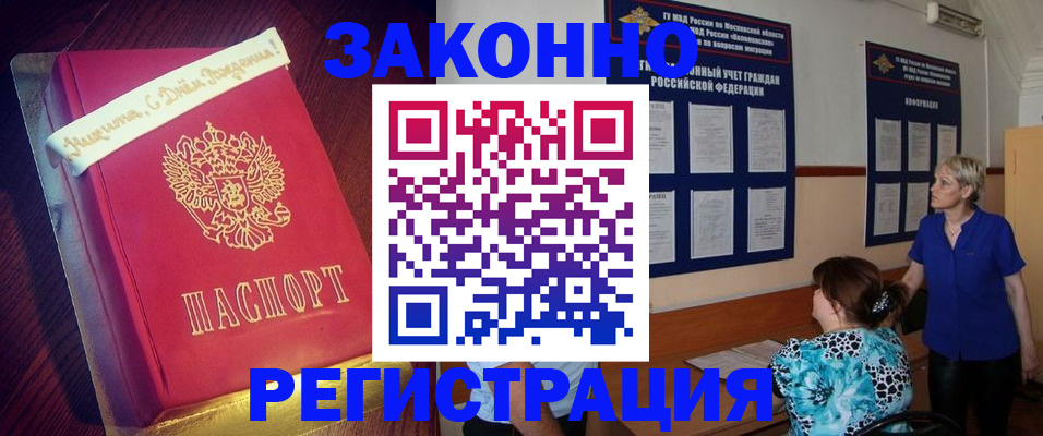 прописка поиск в Медвежьегорске