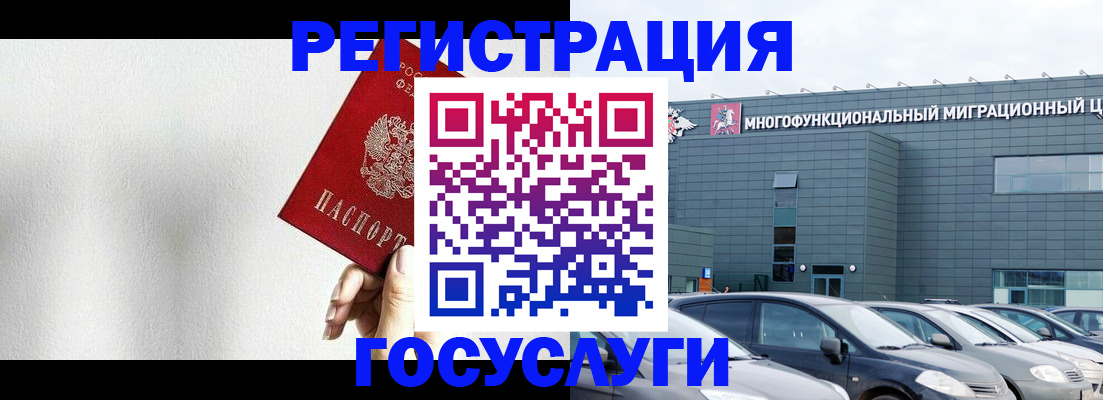 прописка штамп в Медвежьегорске