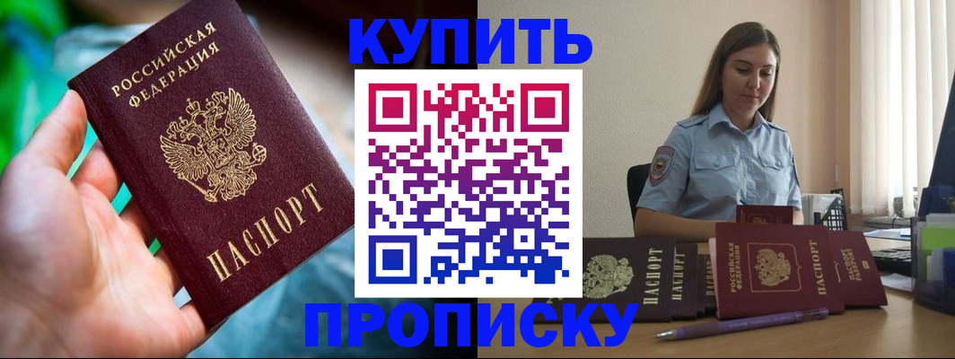 прописка законно в Медвежьегорске