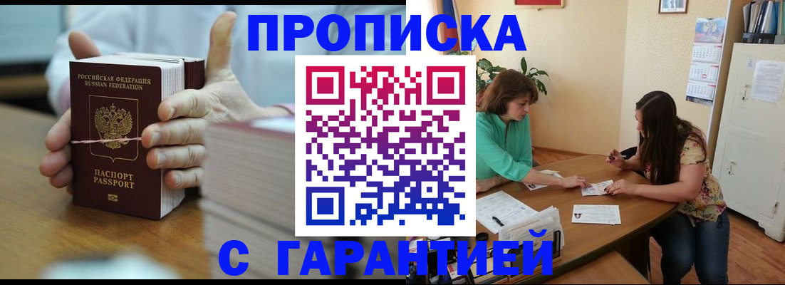 временная регистрация для школы в Медвежьегорске