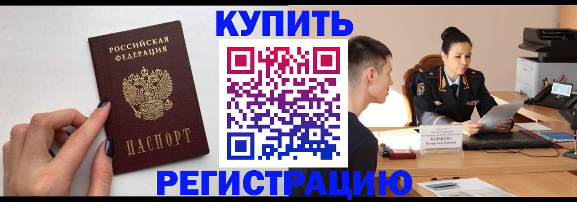 временная регистрация собственник в Медвежьегорске