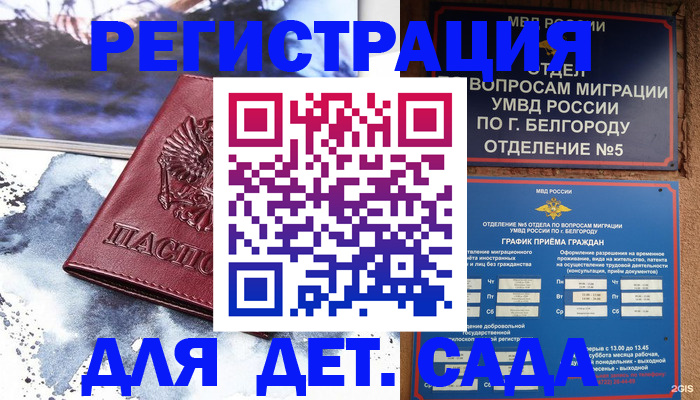прописка поиск в Медвежьегорске