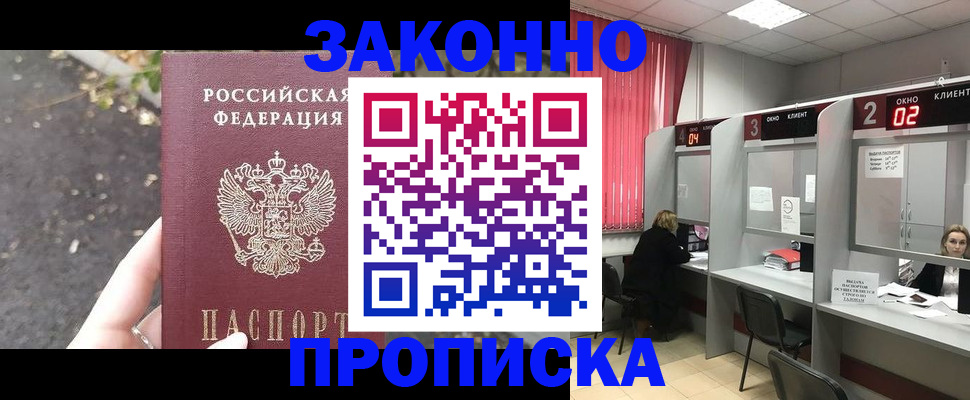 где прописаться в Медвежьегорске