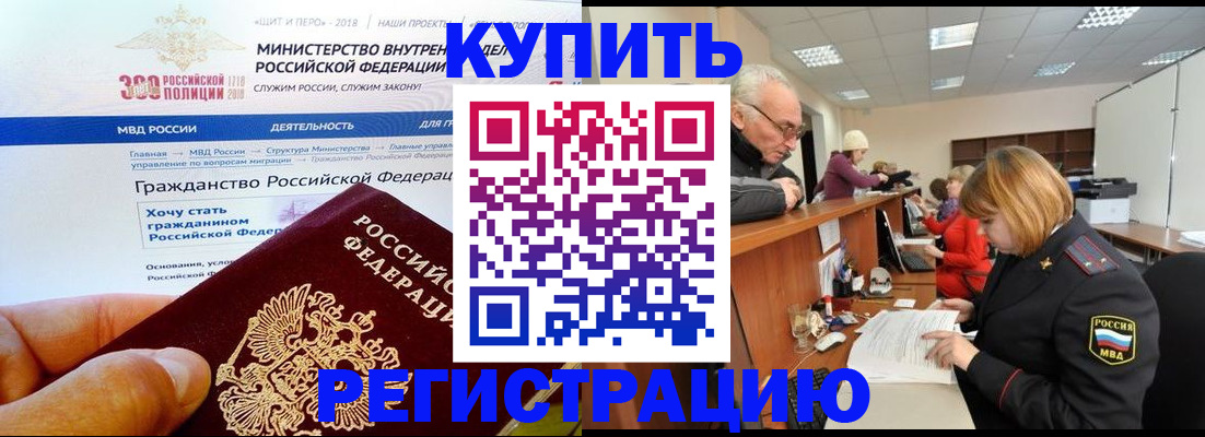 прописка гарантия в Медвежьегорске