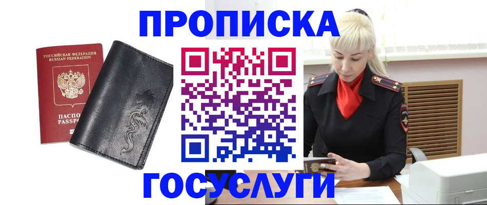 прописка поиск в Медвежьегорске