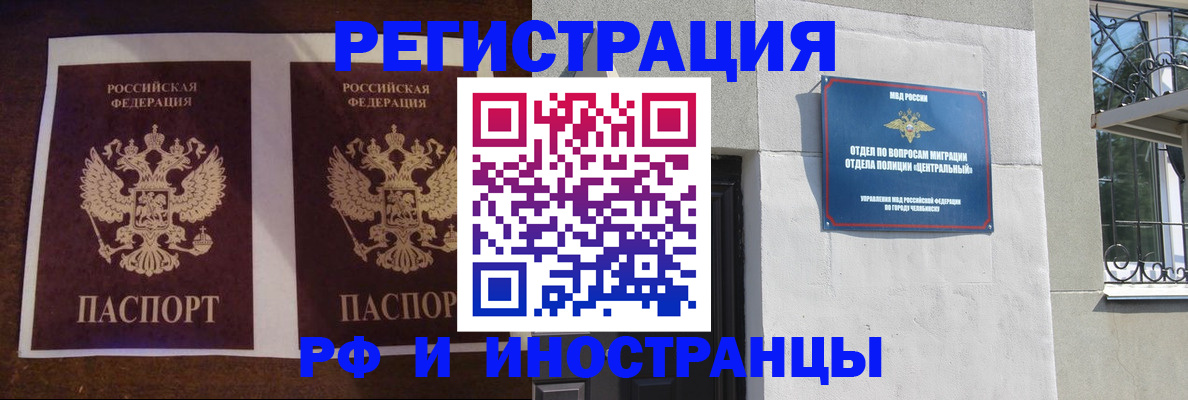 временная регистрация в квартире в Медвежьегорске