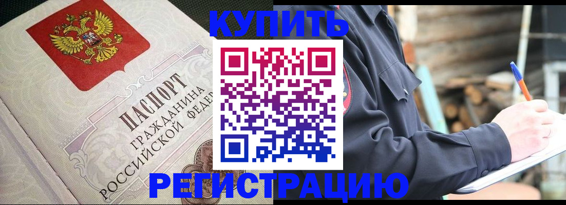 временная регистрация гарантия в Медвежьегорске