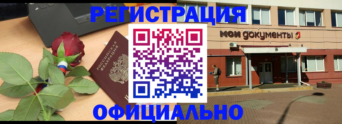 временная регистрация надежно в Медвежьегорске