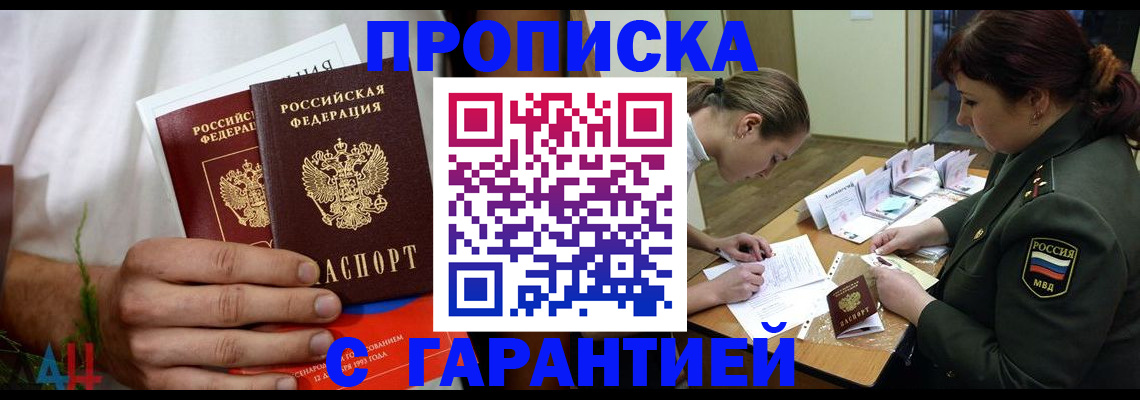 прописка паспорт в Медвежьегорске